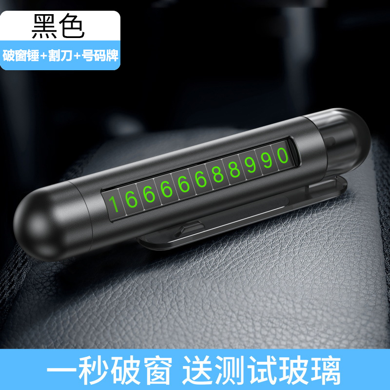 FAW 3-in-1 Car Safety Hammer Temporary Parking Plate Multi-function Emergency Tool (Qəza çəkici) - 3-in-1-safety-hammer-black