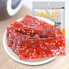 靖江特产猪肉脯干100g/200g/500g肉类多口味独立包休闲零食小吃