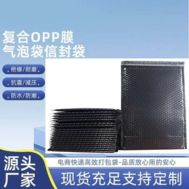 气泡信封;气泡袋;快递袋
