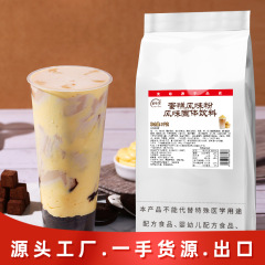 ミルクティー・ブリュレケーキ風味パウダー1kg、カップ用原料、ミルクスキン・スノートップクリームパウダー、デザートミルクキャップ専用