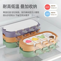 2023 New Ice Cream Ice Cream Mold Household Homemade Food Grade Silicone Children's Popsicle Popsicle Ice Cream Grinding Tool