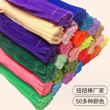 网红手工花束材料加密扭扭棒马卡龙色幼教材料美术毛绒条厂家