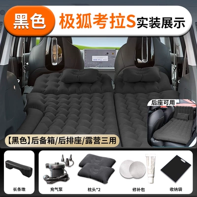 Vehicle-mounted inflatable bed mattress, inflatable car bed for - arcfox-koala-23-23-model-arcfox-extreme-fox-koala-black-skin-friendly-flocked-fabric-trunk-rear-seat-camping-three-way-use-comes-with-a-long-cushion-air-leak-replacement-guarantee