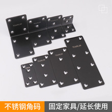 黑色不锈钢角码固定件L型90度直角固定器托架三角铁连接件连接片