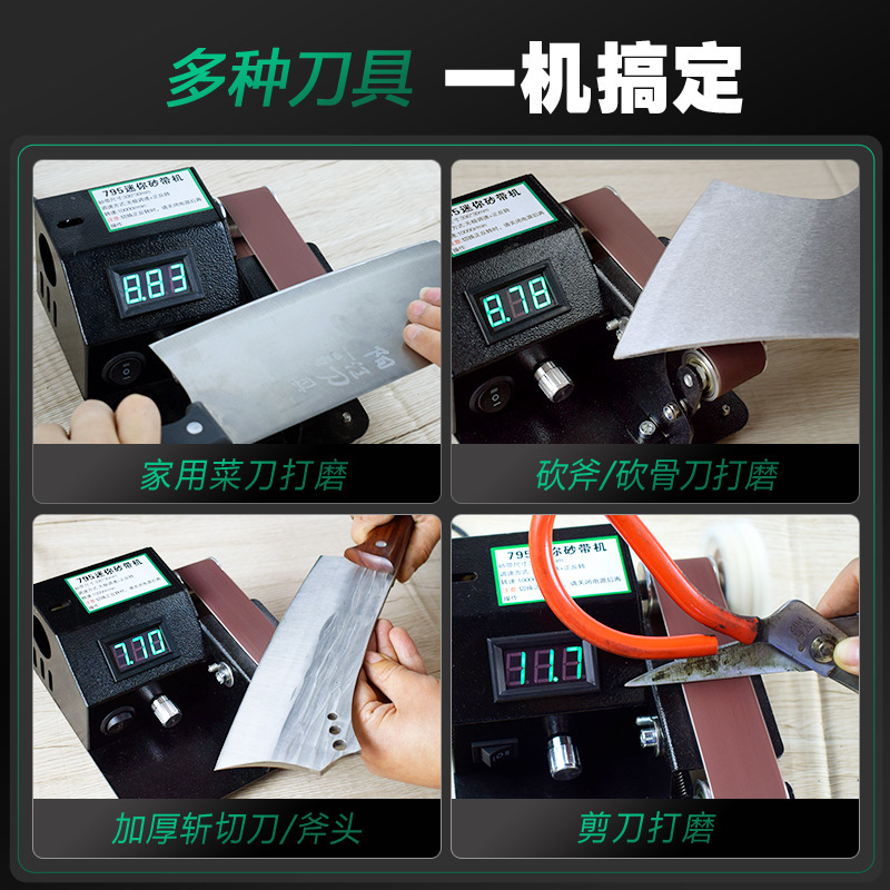 Z电动磨刀机全自动小型迷你砂带机磨刀专用新型磨刀神器家用商用L