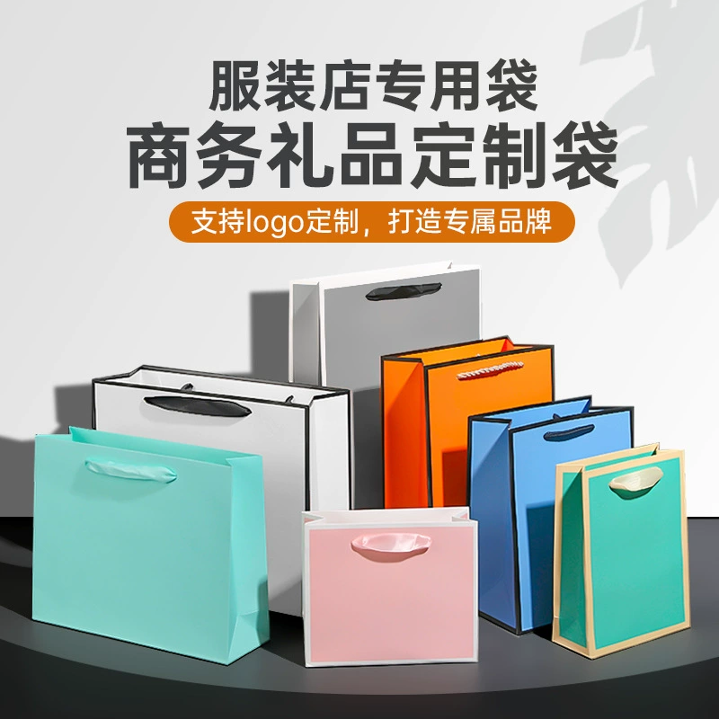 Подарочная сумка Одежда Кraft Бумажный мешок для покупок Высококачественная сумка для одежды