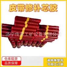 硫化接头生胶片 阻燃钢丝绳接头胶料 量大从优5*500*3300mm面胶