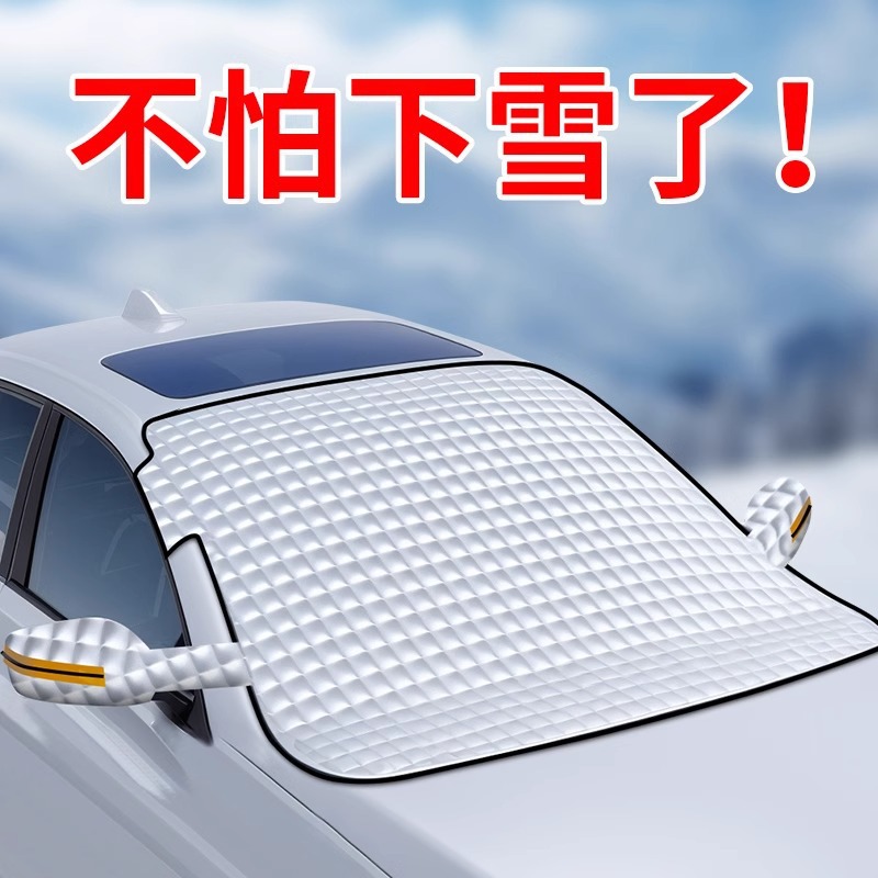 Car Front Windshield Anti-Freeze Cover, Snow Shield, Anti-Frost, Snow Shield, Sunshade, Snow Shield, Windshield, Winter Car Cover
