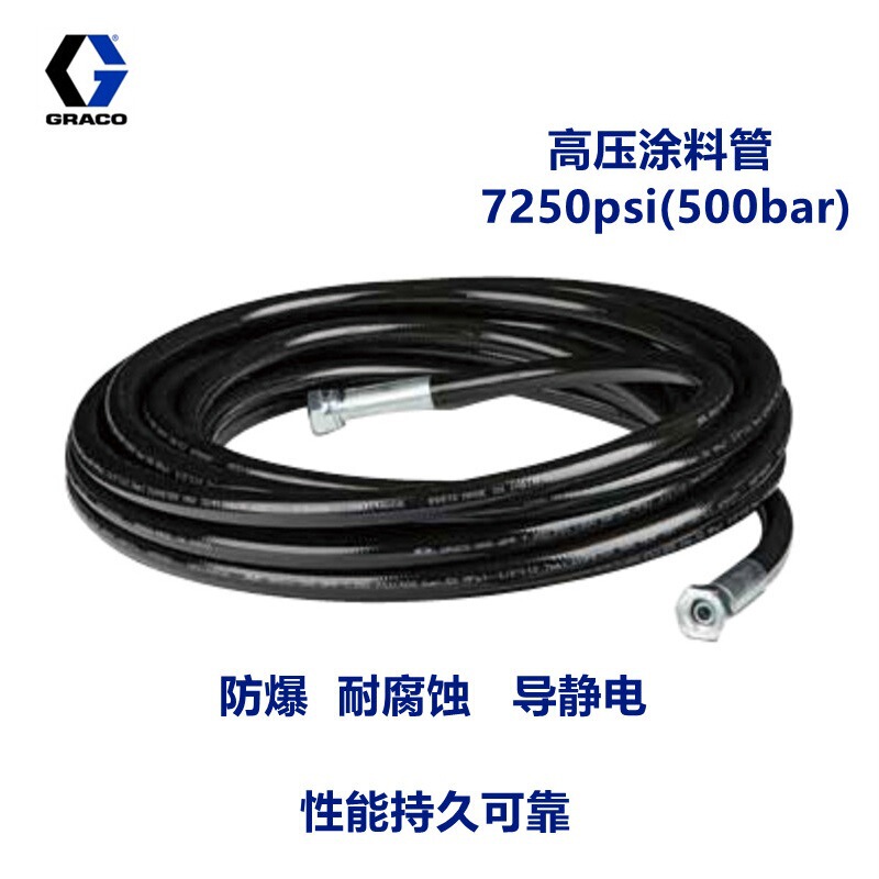 American Graco Xtreme-Duty High-pressure Explosion-proof Paint Pipe H72525 Corrosion-resistant High-pressure Spray Paint Hose
