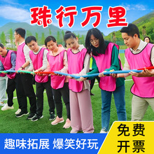 珠行万里U型槽能量传输户外拓展训练团建游戏道具趣味运动会器材