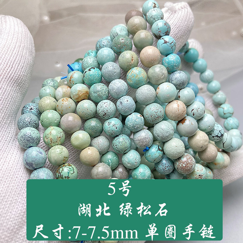 天然原鉱湖北緑松石単輪ブレスレット手串松石散珠長鎖ペンダントネックレス男女モデル