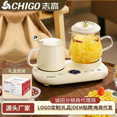 志高多功能养生壶家用玻璃恒温壶炖煮一体煮茶壶全自动办公室煮茶