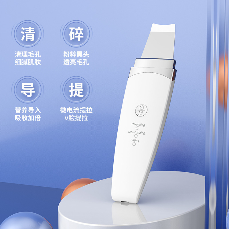 プライベートモデル超音波ピーリングマシン、毛穴クリーナー、クレンジング、黒ずみ除去、美容器具、赤と青の光ピーリングナイフ|undefined