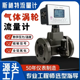 流量计;温湿度变送器;压力变送器