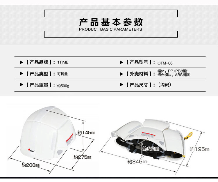 安全帽详情页_04