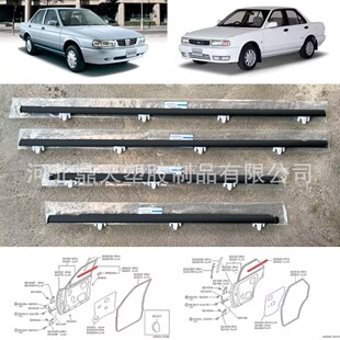 Supply 90-94 Models Sentra B13 Door Outer Pressure Strip 82820-50Y01, 82821-50Y01