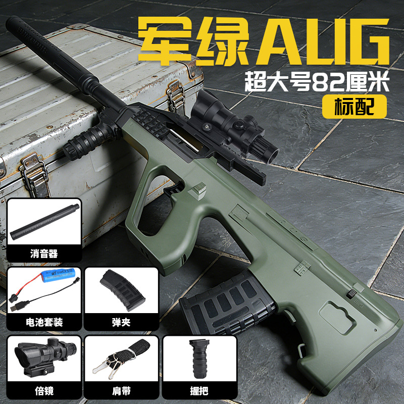 Xianqian AUG eléctrico de ataque continuo de cristal para niños juguetes automáticos de niños y niñas pistolas automáticas de perlas
