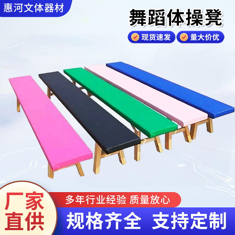 Dance Stool Training Gymnastics Stool Dance Leg Press Stool Practice Stool Balance Stretching Stool Leg Stool Solid Wood Long Bench