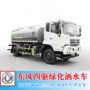 东风驱动四驱绿化洒水车
