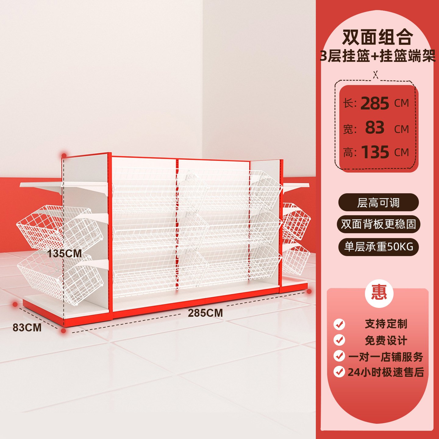 Estantes de supermercado tienda de conveniencia cestas colgantes jaula apilada estantes de almacenamiento Nieve Ice City cestas inclinadas caja ciega alrededor de la pantalla de canasta de bocadillos