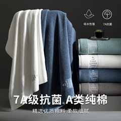7A抗菌高档浴巾2025新款纯棉吸水家用成人男女五星级酒店全棉裹巾