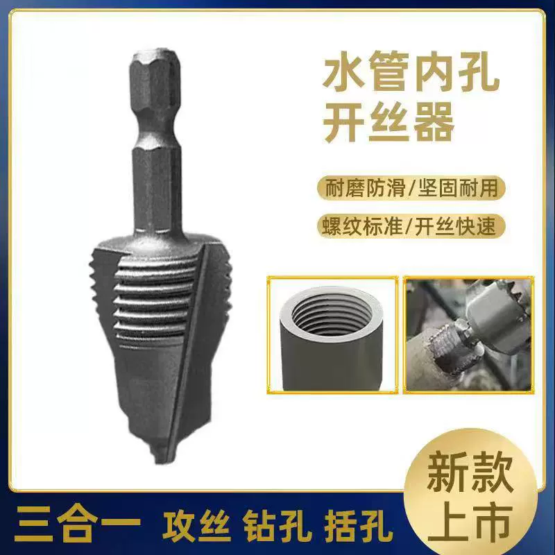 Новый трехлезвий люк с проволокой сверло PPR Шестиугольник 4 минуты 6 шланг ремонт отверстия