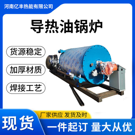 燃气蒸汽锅炉燃油常压热水锅炉批发自动控制热效率高建筑导热油炉