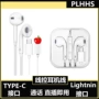 iphone华为蓝牙直插耳机