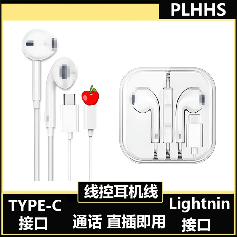 Apple, Huawei, совместимые наушники, iPhone, проводной контроль, Bluetooth, Android