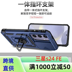 源メーカー卸売り対外貿易携帯ケースはサムスンs 24 FE軍曹二合一携帯電話保護カバーに適用される