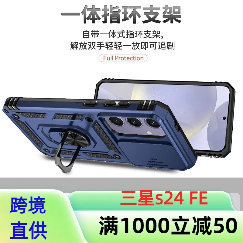 源头厂家批发外贸手机壳适用于三星s24 FE军士二合一手机保护套