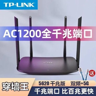 ����TP-LINK5620ȫǧ�ןo��·����5G�p�l���ô��������w����WiFi