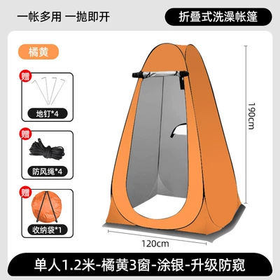 Avtomobil dam çadırları — Tent - single-tent-120120190cm-orange-3-windows-silver-painted-with-windproof-skirt-outdoor