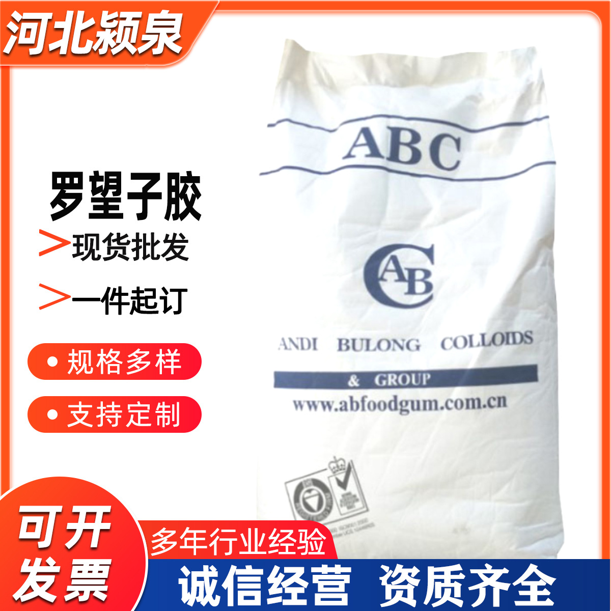 罗望子胶食品级印度罗望子多糖胶增稠剂凉皮粉条添加剂粉末高粘度