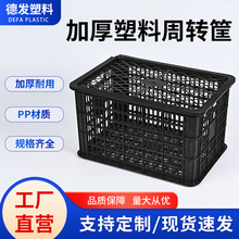加厚塑料周转筐pp材质带盖装蔬菜水果筐物流配送服装错位箩筐