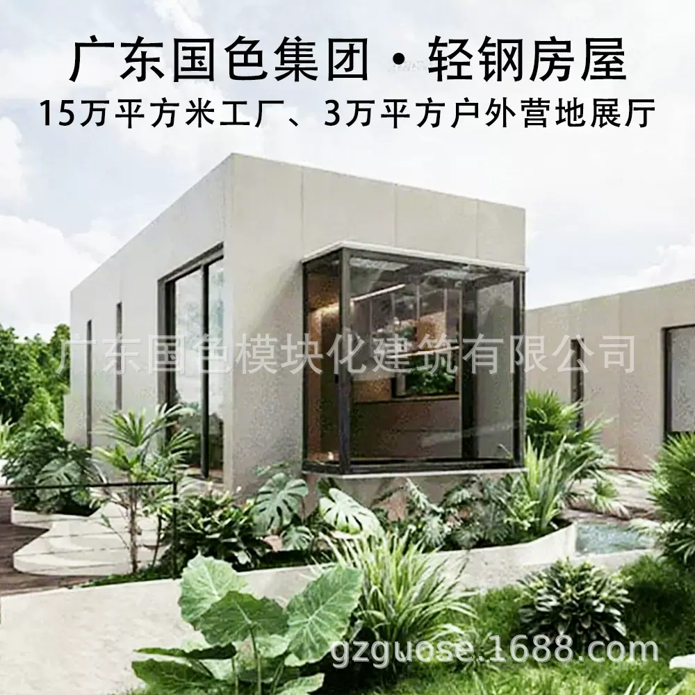 集成别墅酒店轻钢结构房屋活动板房景区太空舱民宿移动房屋厂家