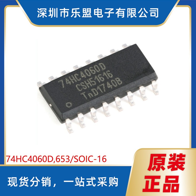 74HC4060D,653 SOIC-16 带振荡器14级二进制纹波计数器