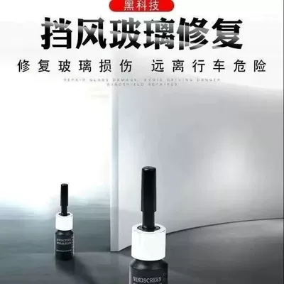 Car Glass Liquid Front Windshield Crack Crack Crack Reducer Liquid Tool Repair Glue (Auto glass repair liquid) - one-bottle