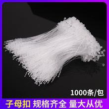 厂家直供高品质尼龙扎带子母扣尖头圆头吊牌线塑料透明白色黑色