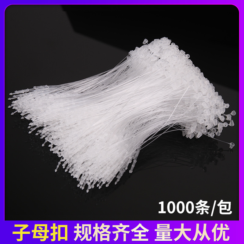 厂家直供高品质尼龙扎带子母扣尖头圆头吊牌线塑料透明白色黑色
