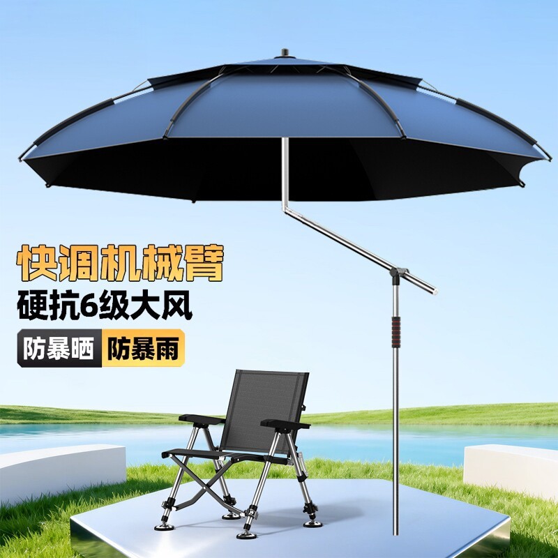 Fishing umbrella, outdoor special umbrella, 2026 new model, thickened, wind-resistant, rainproof, sun-proof, large fishing umbrella, cane sunshade umbrella