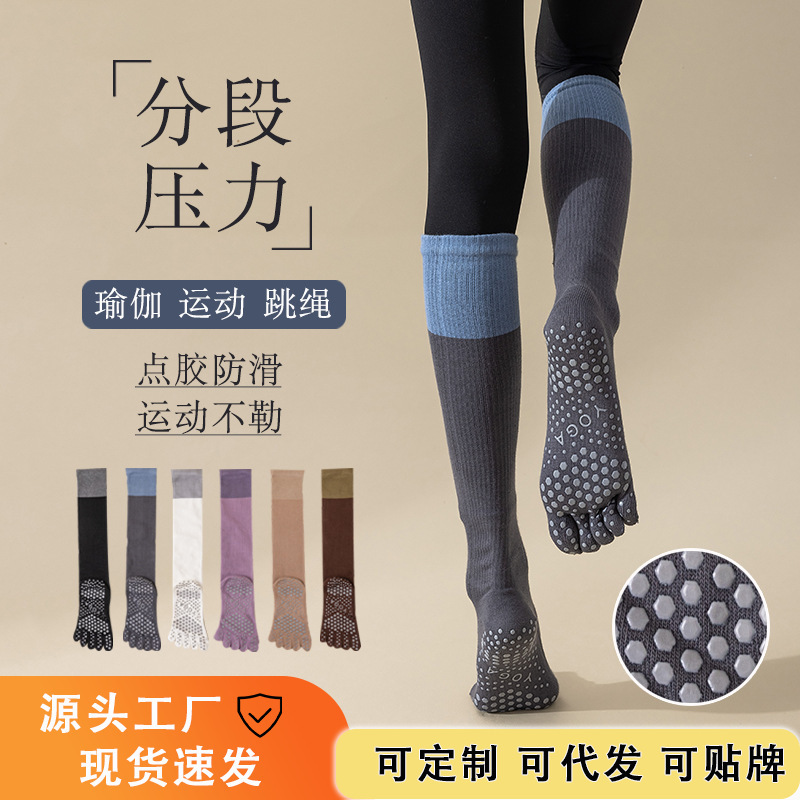 Yoga socks, non-slip, five-toe design, mid-calf length, Pilates socks, compression running and fitness socks, wholesale from the source factory Yoga socks, non-slip, five-toe design, mid-calf length, Pilates socks, compression running and fitness socks, wholesale from the source factory