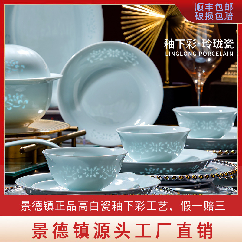 Jingdezhen High-Temperature Underglaze Color Tableware Set, Shadow Green Exquisite Bowl and Dish Set, Household High-White Porcelain, Easy to Clean, Gift-Giving Jingdezhen High-Temperature Underglaze Color Tableware Set, Shadow Green Exquisite Bowl and Dish Set, Household High-White Porcelain, Easy to Clean, Gift-Giving