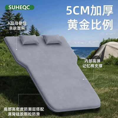 car bed, leveling sleeping pad, Vehicle-mounted inflatable bed