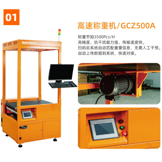 Guerqi logistics express sorting machine intelligent balance wheel sorting machine automatic scanning express culling equipment