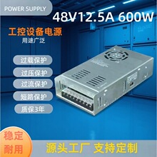 48V600W�豸���ص�Դ48V12.5��ص�Դ�����ҵ���ص�Դ�羳��Դ
