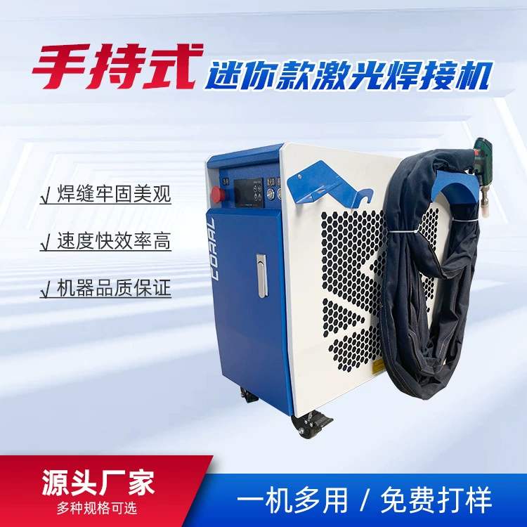 1500W небольшой портативный ручной сварочный аппарат с водяным охлаждением сварочный аппарат из нержавеющей стали сварочное оборудование ручной лазерный точечный сварочный аппарат