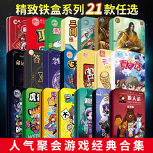 桌游狼人英雄杀愚乐坊铁盒系列三国真心话塔罗牌聚会卡牌游戏牌
