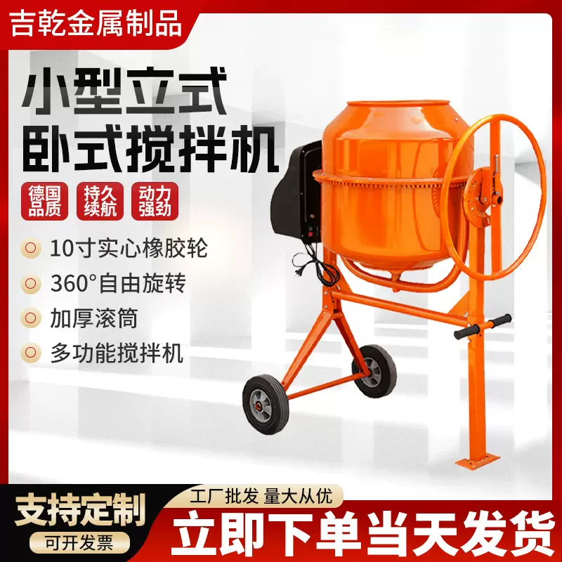 电动搅拌机外贸跨境机械批发电动滚筒砂浆水泥多功能混凝土搅拌机