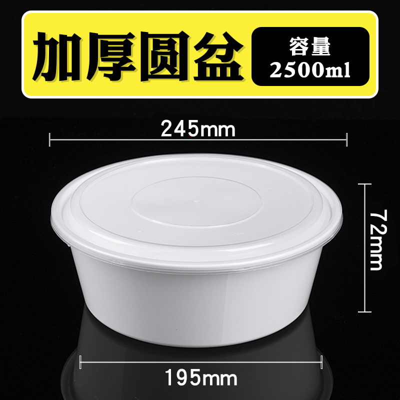 円形1000ml使い捨て弁当箱ppプラスチック包装厚い白い出前弁当箱ファストフード弁当スープ蓋|undefined